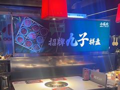 -小龙坎火锅(IFS HOT店)