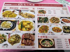 -电白鸭粥店(下沙二坊88号店)