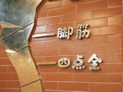 -昌记隆江猪脚饭(白石龙店)