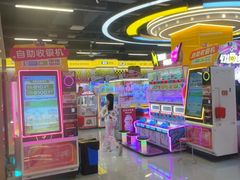 -爱玩嘉年华(龙湖曲江天街店)