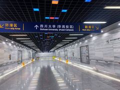 -四川大学(华西校区)