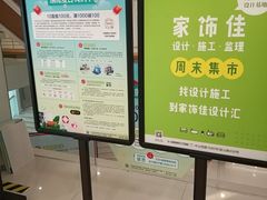 -家饰佳(宜山路店)