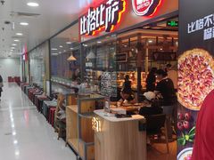 -比格比萨自助(万柳华联店)