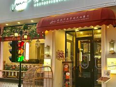 -MIO弥欧洋房西餐厅(中央大街店)