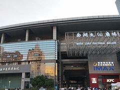 -西湖文化广场