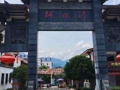 -阿依河景区
