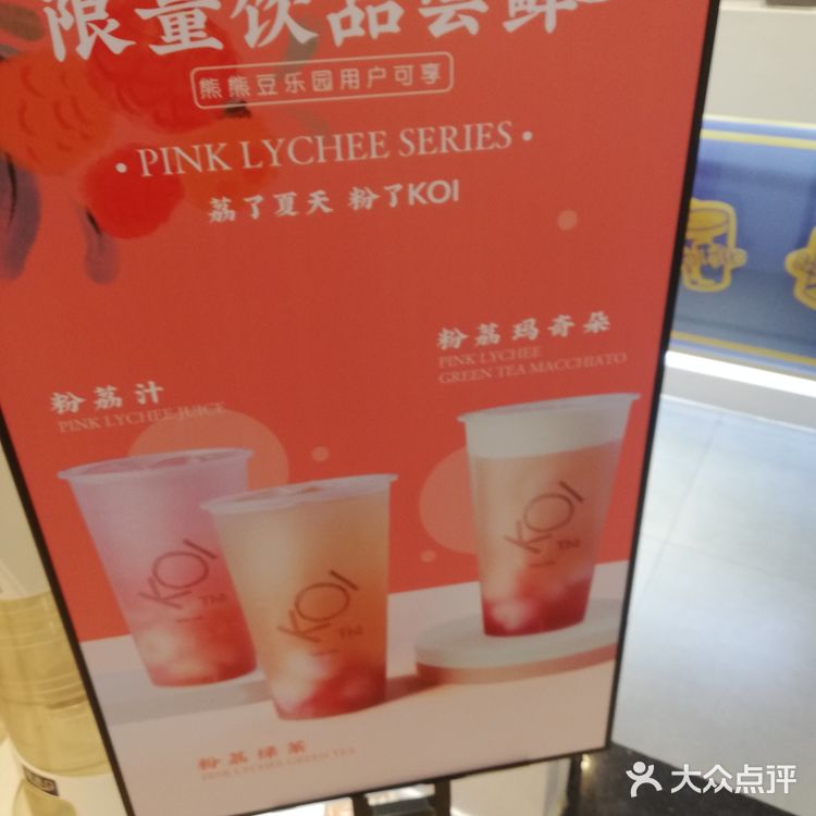 第一次喝kol的水果茶旺来水果茶