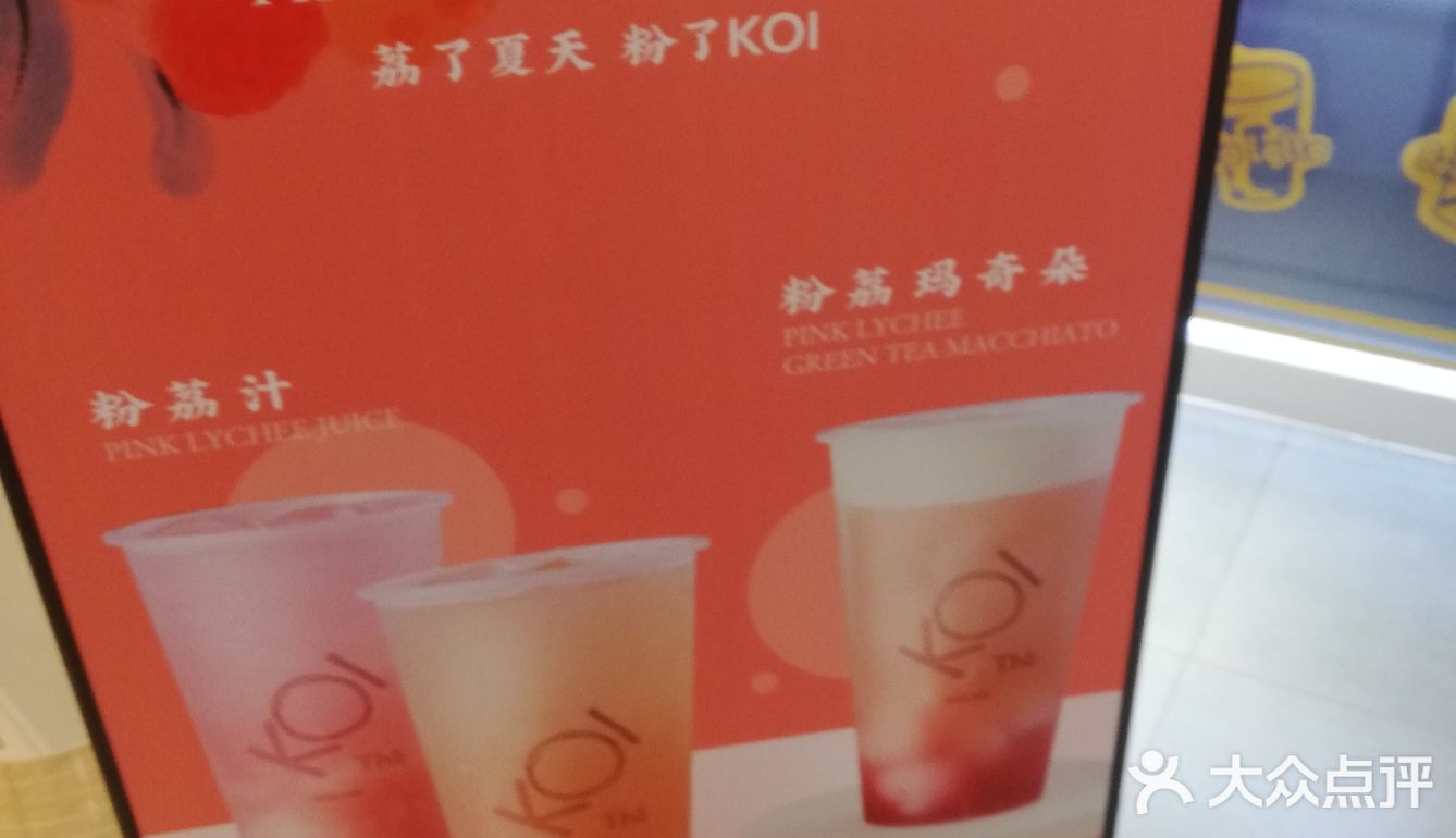 第一次喝kol的水果茶旺来水果茶