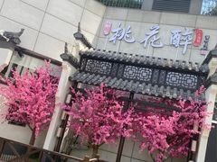 -峪悦里(汉峪金融商务中心店)