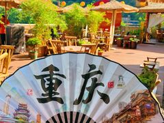 -伴山茶苑·围炉煮茶