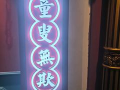 -里堂派对·独栋团建聚会小院轰趴馆(三圣乡店)