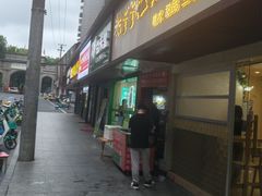 -米爸爸糍粑冰粉(湖滨小区店)