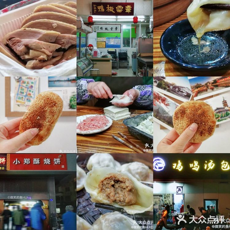 南京地道小吃攻略,人均十元的大满足!