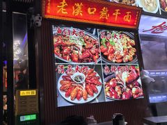 -老街烧烤大排档·地道湖北菜·龙虾馆(汉口火车站店)