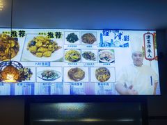 -京皇十二道天津菜(蒲黄榆店)