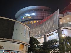 -仲盛世界商城