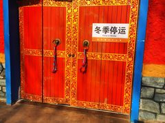 -北京欢乐谷