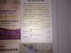 -富士康足浴休闲会所(锦华苑店)