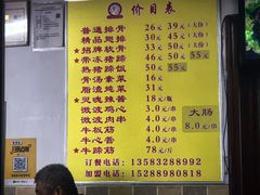 -金泰缘排骨馆(遵化路店)
