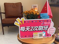 -精益口腔(牡丹园店)