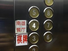 -南雄雄州土菜餐厅(粤北大厦店)