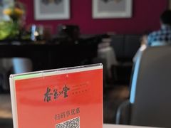-杏花堂晋商私房菜(华熙五棵松店)