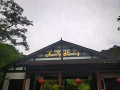 -五泄景区