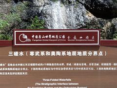 -圣莲山风景区
