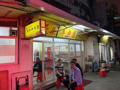 门面-歪头牛肉(金龙壹号店)
