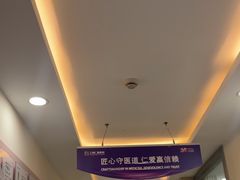 -上海仁爱医院