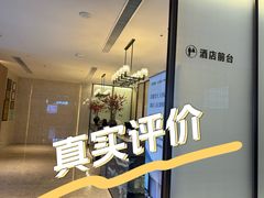 -深圳楚天大酒店(福田口岸深圳会展中心店)