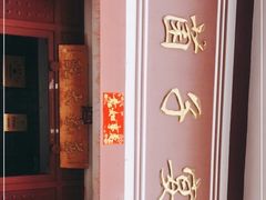 -九溪蒋记菌子宴