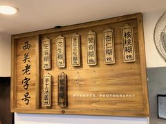 -芝麻糊世家(西华店)