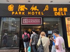 -国际饭店·帆声西饼屋(黄河路店)