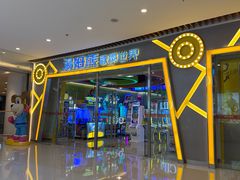 -汤姆熊欢乐世界(大连恒隆广场店)