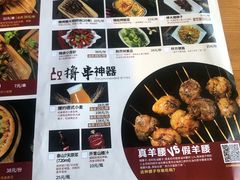 菜单-腰子哥烤串(石佛营炫特店)
