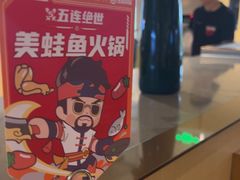 -海底捞火锅(枫蓝国际购物中心店)
