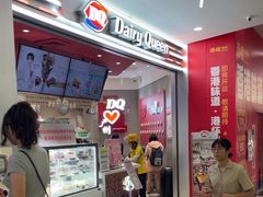 -DQ·蛋糕·冰淇淋(东方宝泰店)