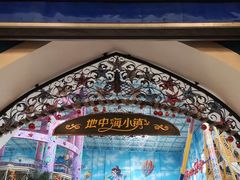 -蓬莱欧乐堡梦幻世界