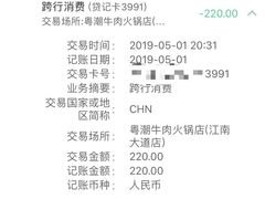 -粤潮牛肉火锅店(江南大道店)