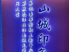 -重庆高老九火锅(昆山万象汇店)