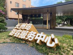 -长洲岛