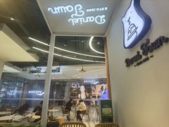-丹礼糖甜品