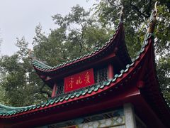 -岳麓书院