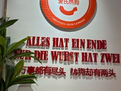 -Eckl’s爱氏热狗(猫街店)