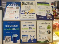 -茶百道(朝阳北路店)