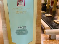 -太湖湾开元名庭大酒店