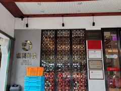 -穆桂英美食(南禅寺店)