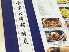 菜单-南京大牌档(龙江新城市广场店)