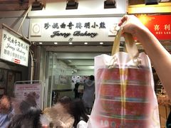 门面-珍妮曲奇聪明小熊(上环店)